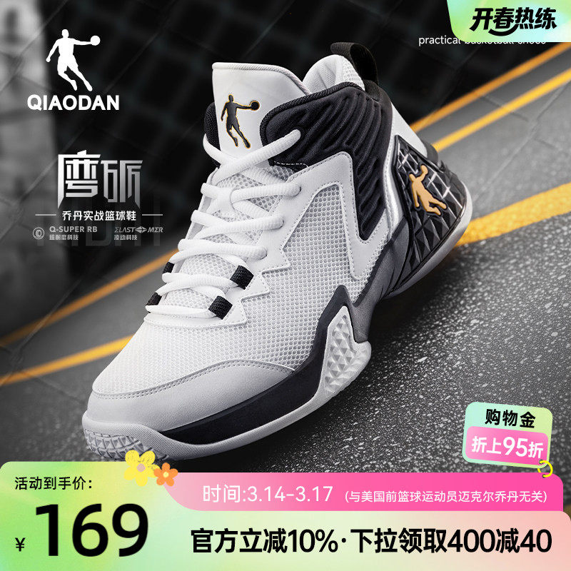 乔丹网面透气篮球鞋男鞋球鞋2026夏季实战耐磨新款青少年运动鞋男 - 淘宝联盟商品
