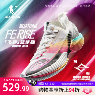 【凯尔登·约翰逊同款】FE RISE|乔丹专业比赛篮球鞋异形碳板球鞋