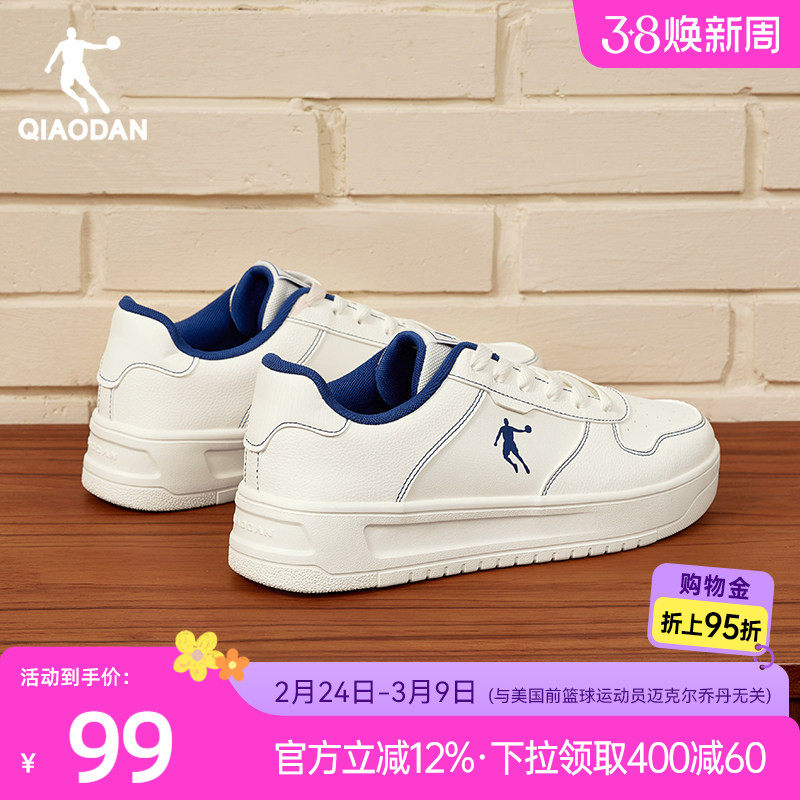 乔丹新款青少年蓝色革面空军男板鞋休闲小白鞋百搭厚底增高鞋子男