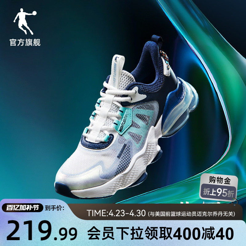 乔丹北冥运动鞋男鞋夏季网面青少年跑步鞋男气垫减震休闲跑鞋男