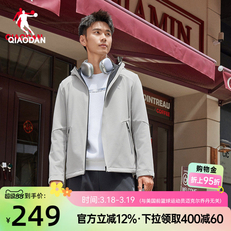 乔丹男生复合绒风衣随形防泼水弹力加厚2026春季新款商场同款连帽