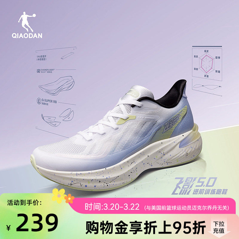 乔丹飞影5跑步鞋女2026夏季新款缓震回弹运动鞋稳定专业训练跑鞋