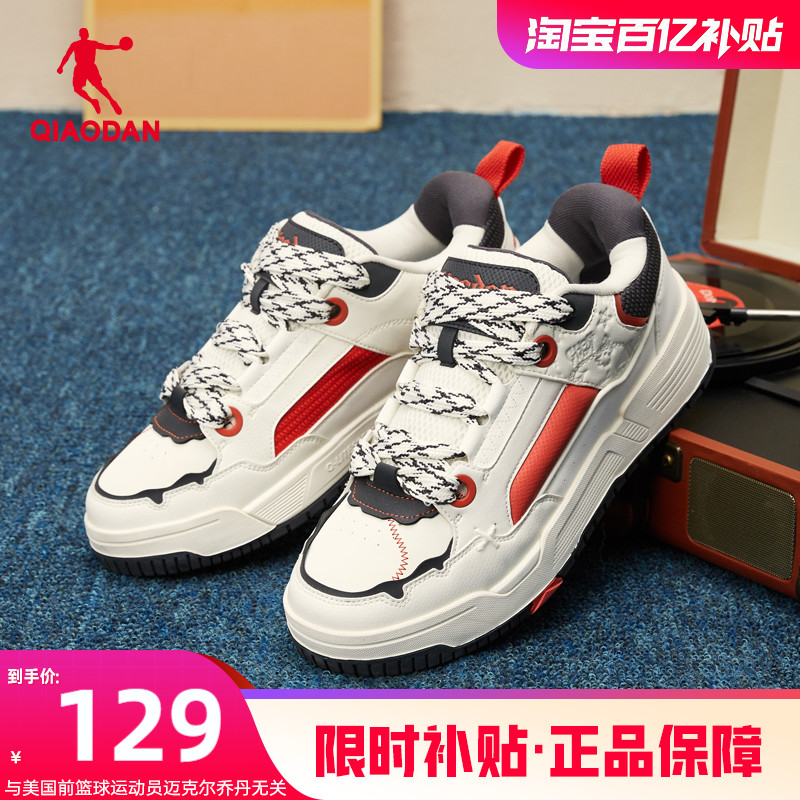 乔丹面包鞋男潮流低帮板鞋厚底