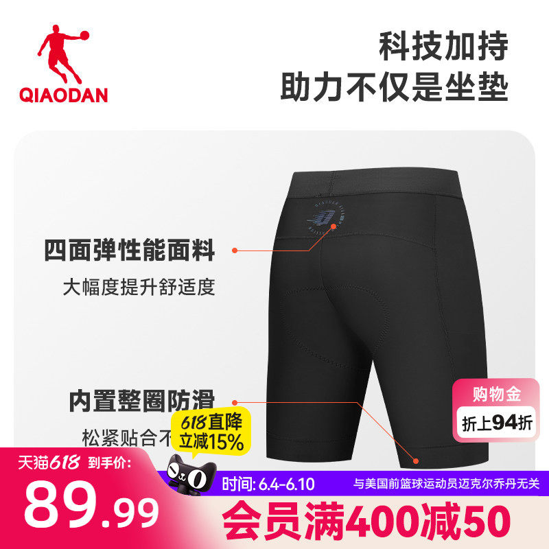 乔丹骑行裤带坐垫紧身压力五分短裤2026新款高腰自行车山地车男生