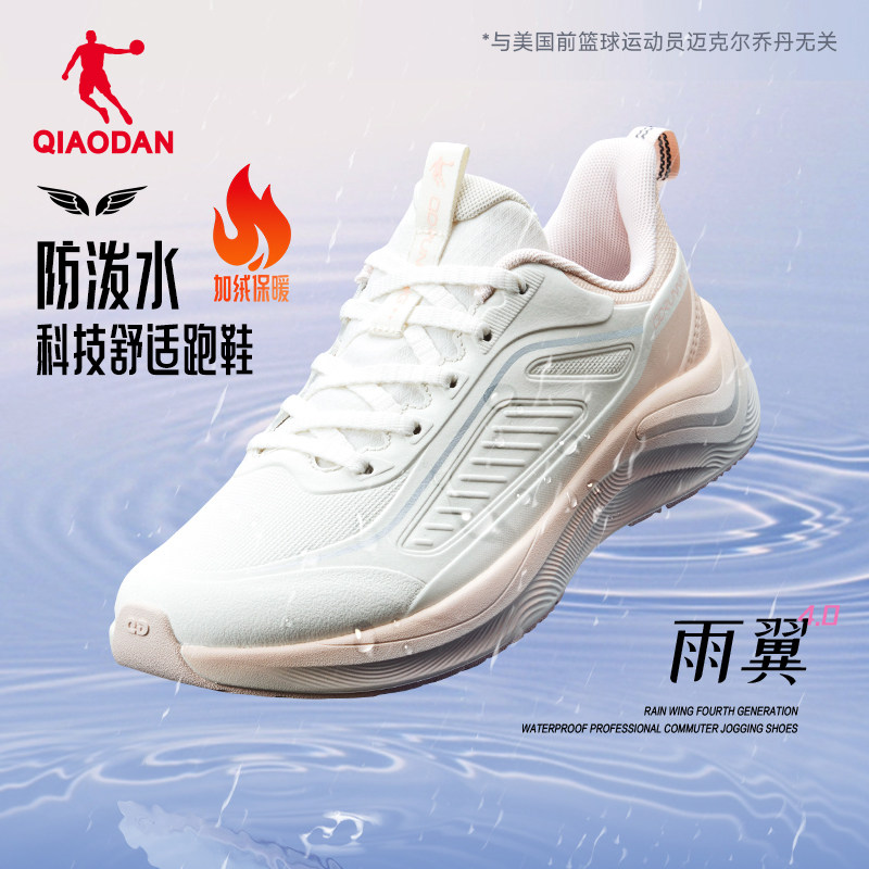 乔丹雨翼4|运动鞋跑步鞋女加绒保暖2026春季轻便减震革面防水棉鞋