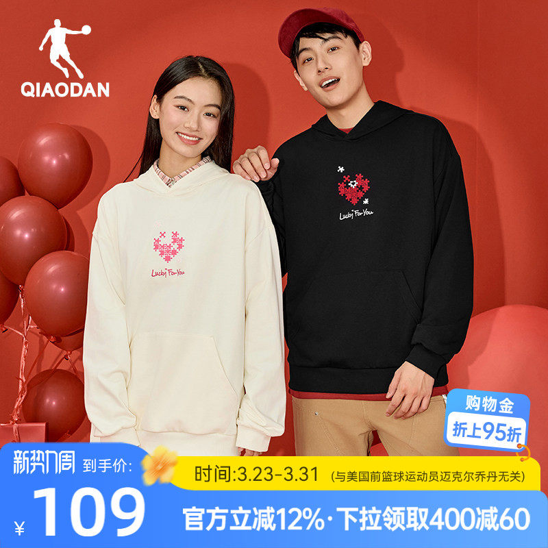 乔丹连帽卫衣男女同款2026春季新款薄款新年情人限定爱心宽松上衣