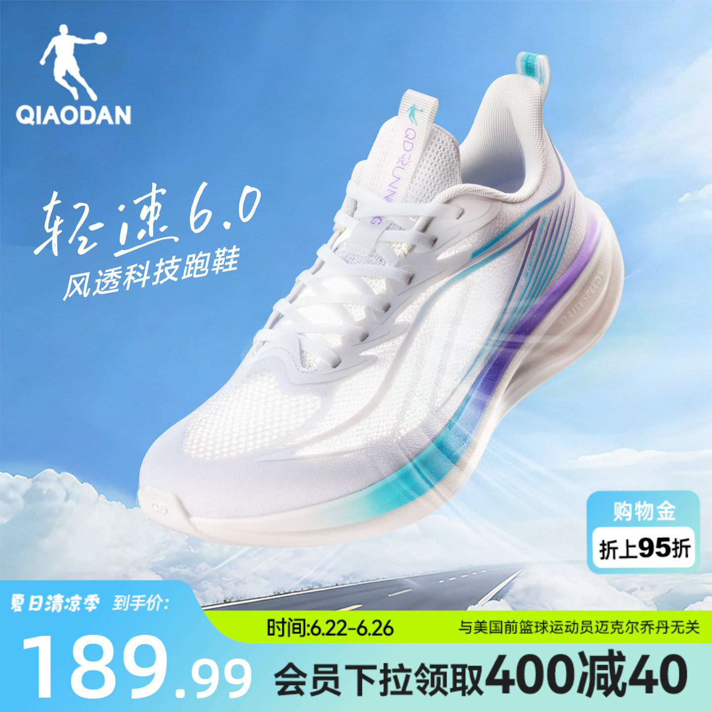乔丹轻速6透气运动鞋夏季网面薄款男鞋青少年跑步鞋轻便减震跑鞋