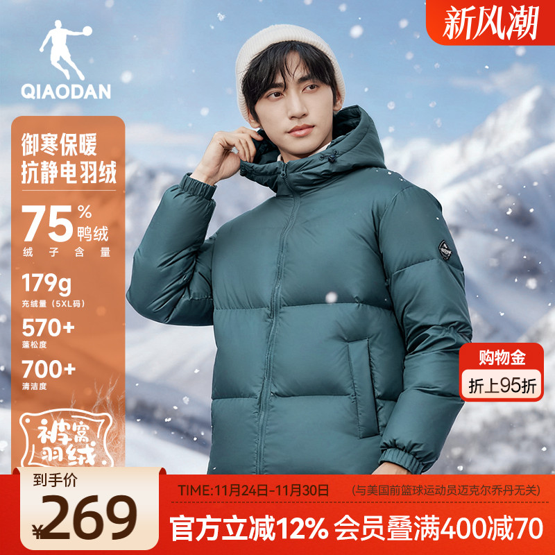 乔丹羽绒服男加厚冬季新款防风防寒短款运动外套连帽保暖男装棉服