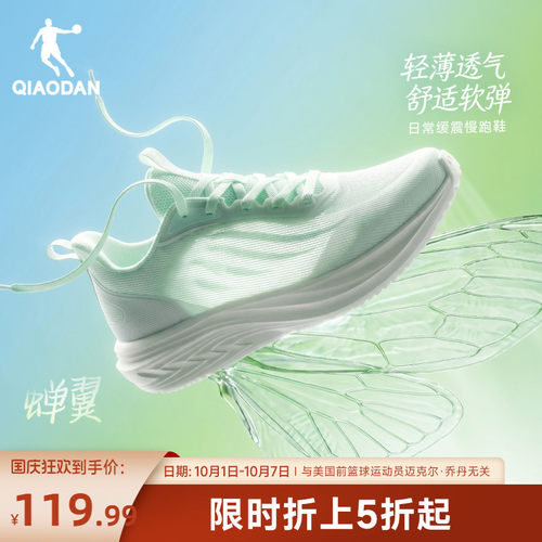 乔丹夏季薄款网面透气女款跑步鞋