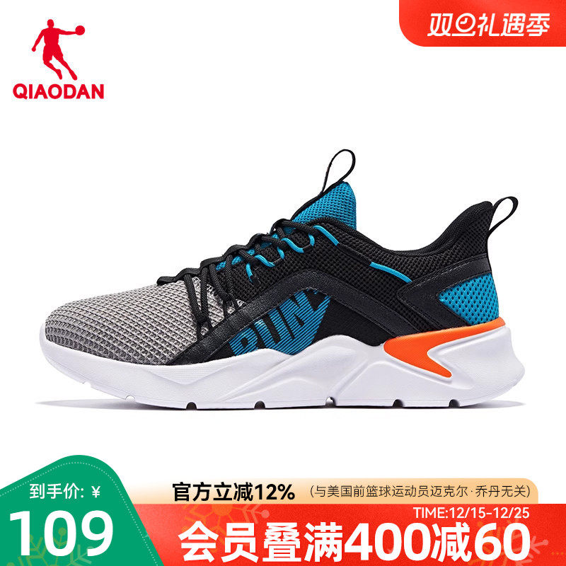乔丹运动鞋男鞋秋冬网面透气跑鞋舒适轻便男休闲男跑步鞋官方正品