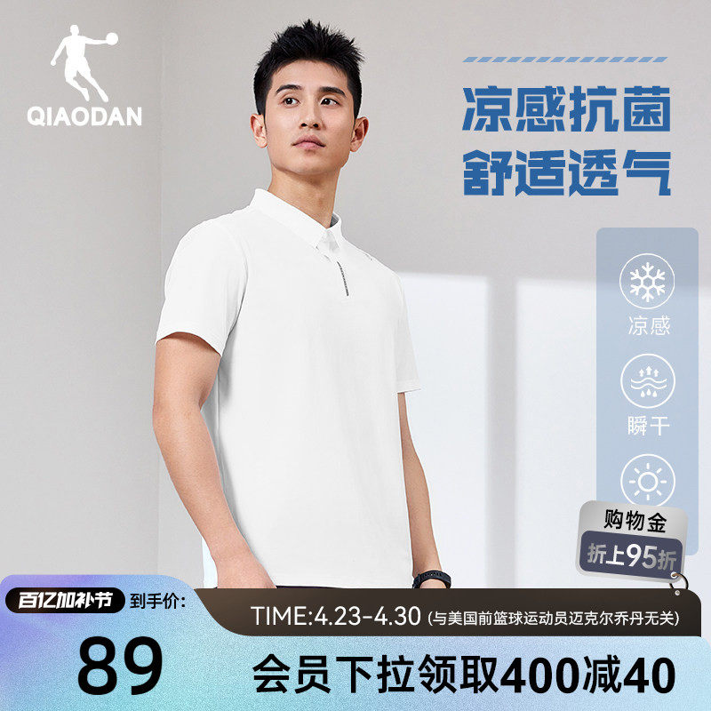 乔丹冰丝短袖Polo衫男士2026夏季新款运动速干凉感商务翻领短t男