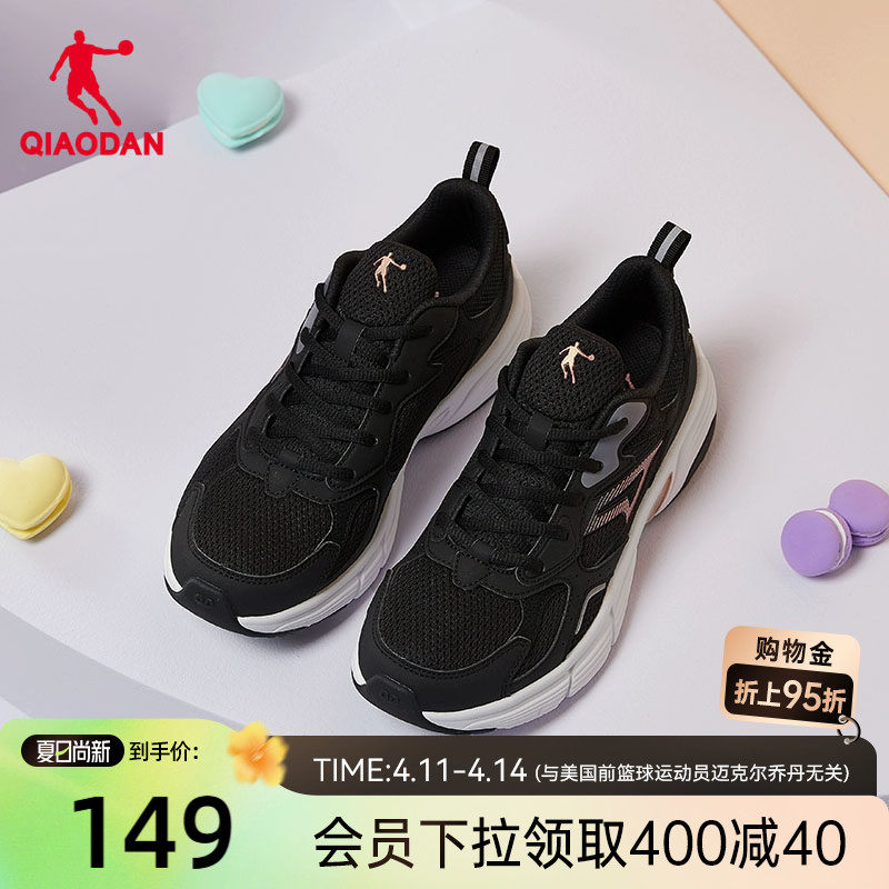 乔丹运动鞋跑步鞋女鞋夏季黑色休闲老爹鞋轻便软底减震回弹慢跑鞋