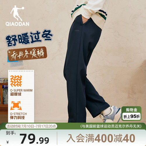 乔丹男士梭织长裤运动跑步