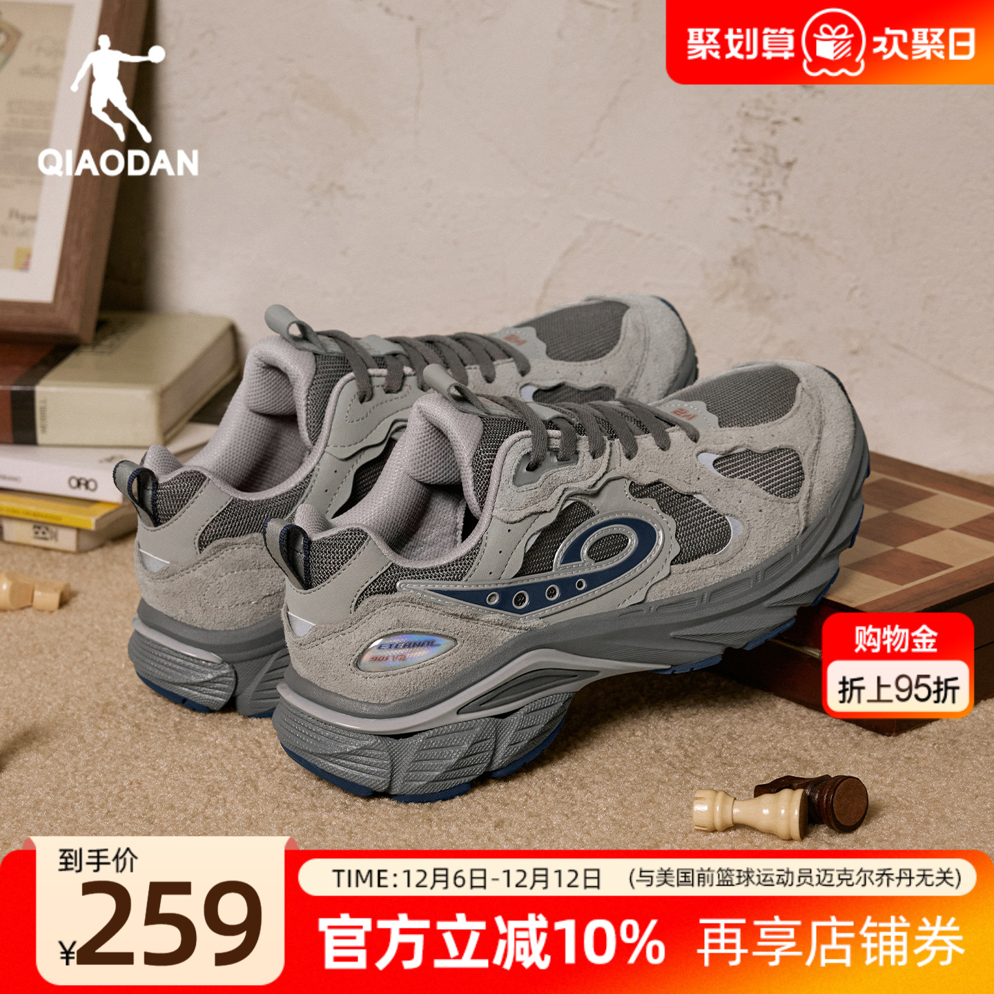 永恒901乔丹休闲鞋男2025秋季新款户外运动鞋复古跑鞋缓震男鞋子