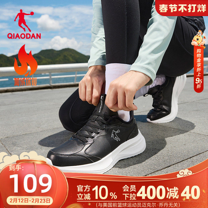 乔丹黑色加绒运动鞋棉鞋2026春季女士革面防水二棉保暖妈妈跑步鞋