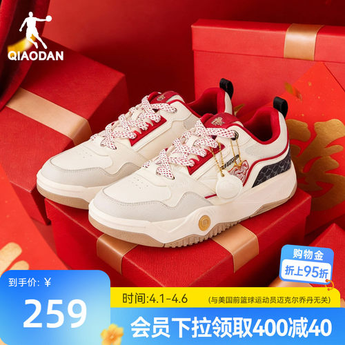 逐光|乔丹男板鞋商场同款红色新年款增高运动休闲鞋2026春季新款