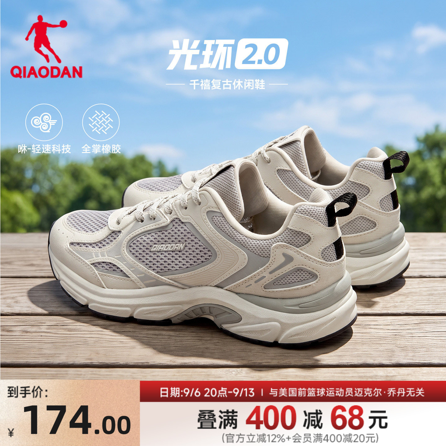 乔丹网面透气休闲鞋女运动鞋图片