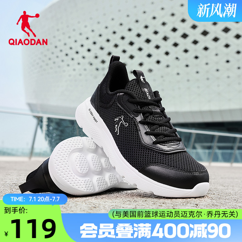 乔丹薄款运动鞋跑步鞋女夏季网面透气减震黑色轻便软底慢跑鞋网鞋