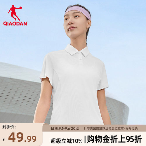 乔丹吸湿速干短袖POLO衫女士