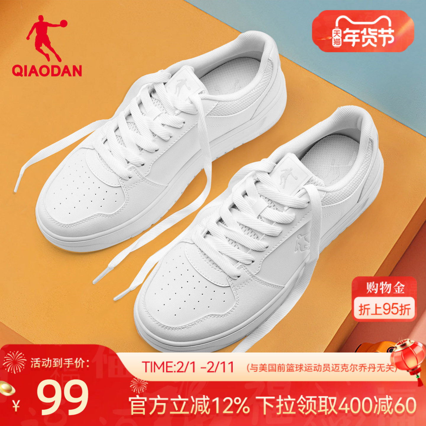 乔丹板鞋男鞋冬季轻质厚底小白鞋增高运动鞋百搭空军轻便休闲学生