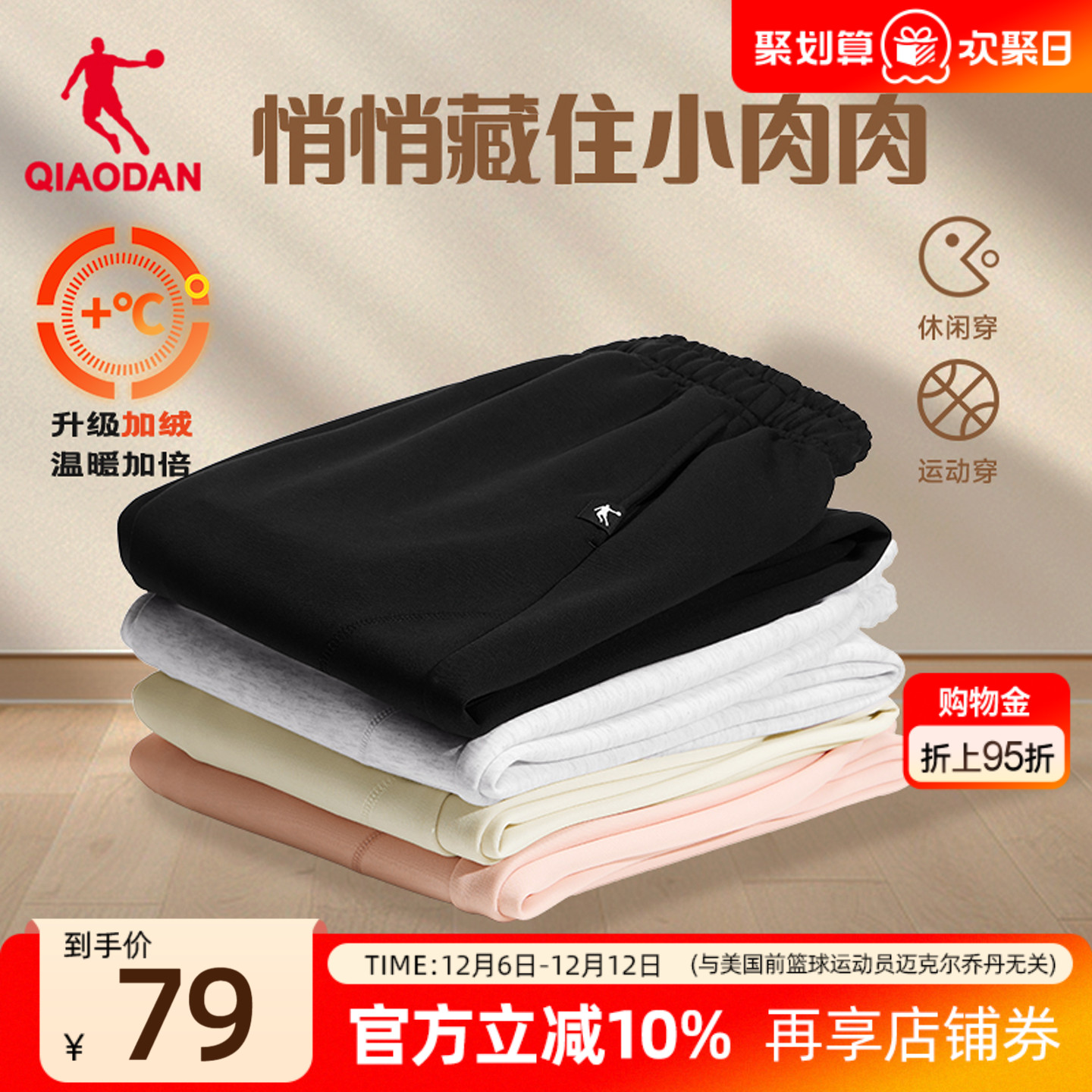 乔丹遮肉女生长裤休闲加厚