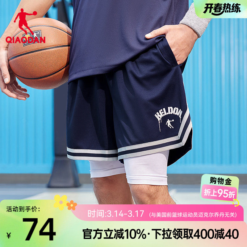 乔丹篮球五分短裤男生2026夏季新款休闲速干透气排汗复古潮流撞色