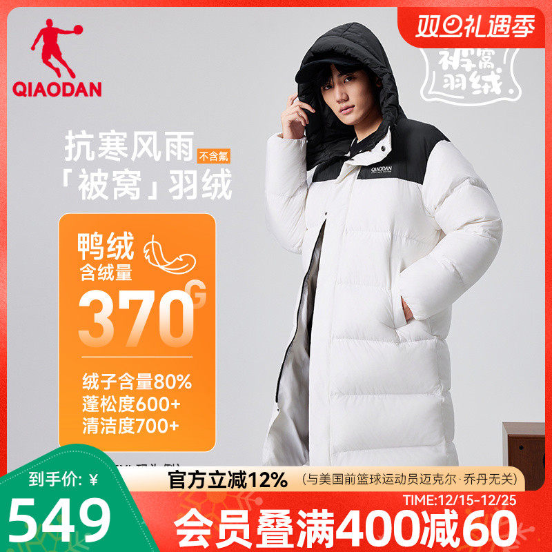 乔丹防寒保暖被窝羽绒服长款男