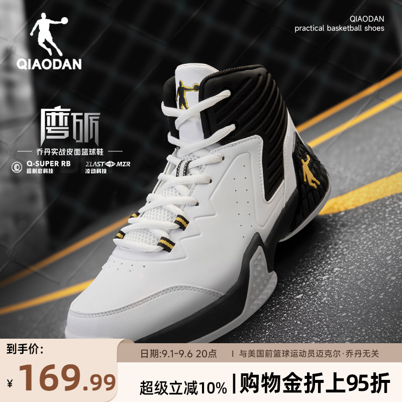 乔丹篮球鞋男皮面高帮耐磨运动鞋图片