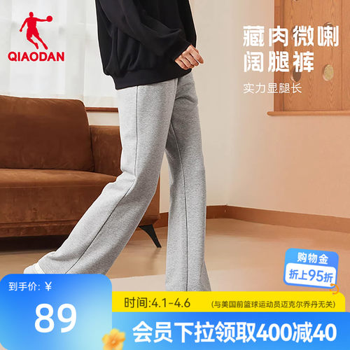 乔丹休闲宽松阔腿女生长裤