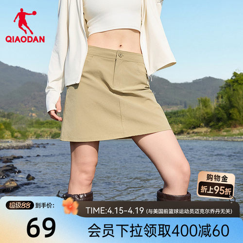 乔丹女生半身短裙户外休闲