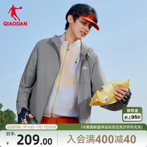 乔丹防晒衣男生商场同款