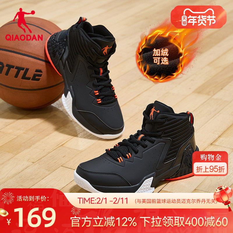 乔丹加绒保暖篮球鞋男2025冬季新款高帮防滑青少年棉鞋球鞋运动鞋