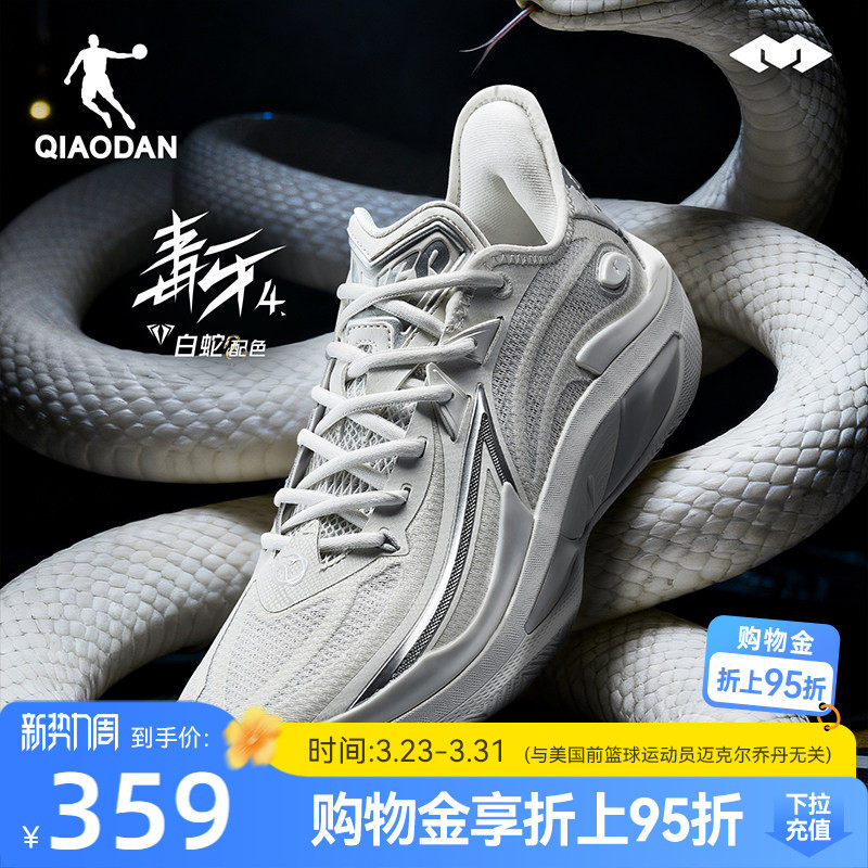 毒牙4.0|乔丹专业实战篮球鞋男青少年低帮缓震耐磨防滑回弹运动鞋