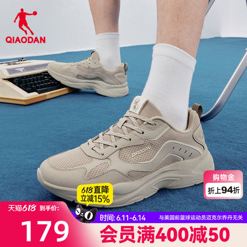 乔丹网面透气休闲鞋男运动鞋2026夏季新款鞋子软底百搭老爹鞋男鞋