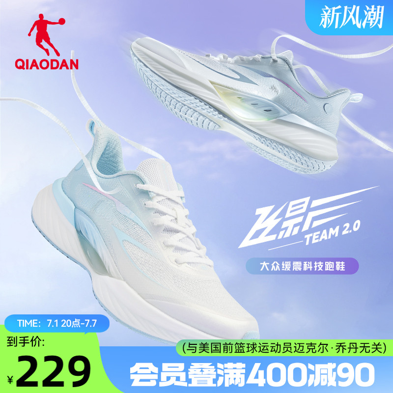 乔丹飞影team2.0运动鞋跑步鞋2025夏季网面透气轻便缓震稳