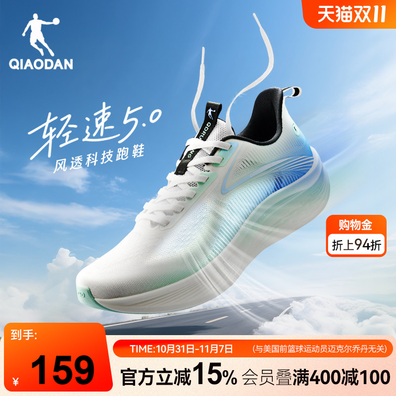 乔丹轻速5运动鞋男夏季透气网面跑步鞋减震轻便软底舒适跑鞋男鞋