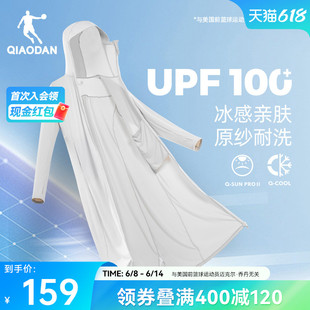 新款 冰感透气皮肤衣 防紫外线UPF100 防晒衣女夏季 乔丹冰皮2代长款