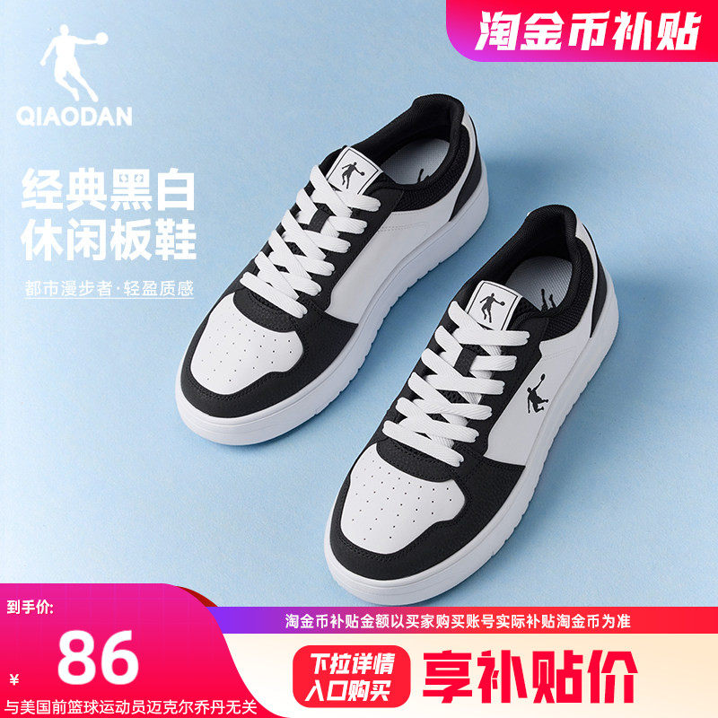 乔丹黑白百搭板鞋男青少年夏季2026新款透气运动鞋休闲空军小白鞋