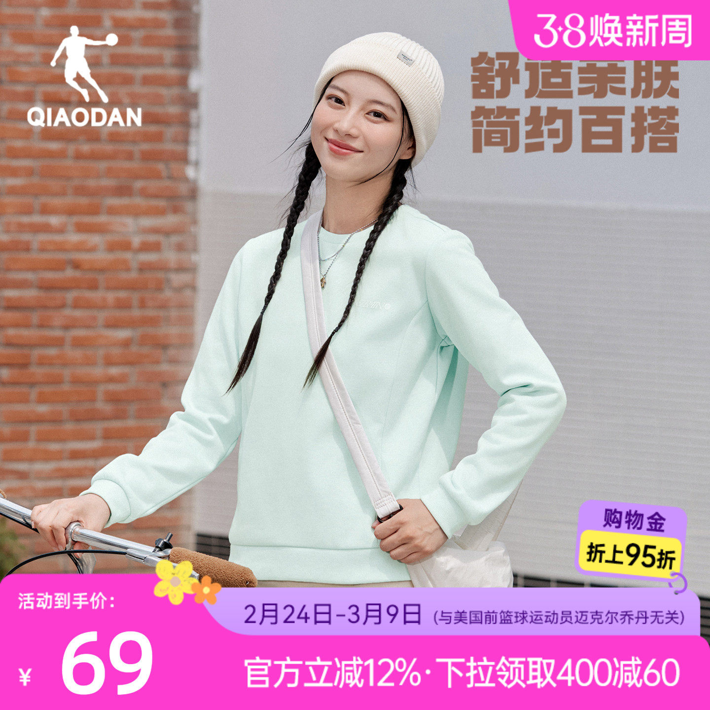 乔丹休闲卫衣女士2026春季新款宽松透气青少年初中生圆领套头衫女