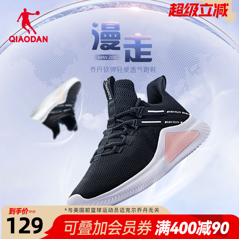 乔丹透气运动鞋女2025夏季薄款网面轻便跑步鞋减震软底黑色慢跑鞋