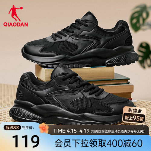 乔丹网面透气休闲鞋男运动鞋