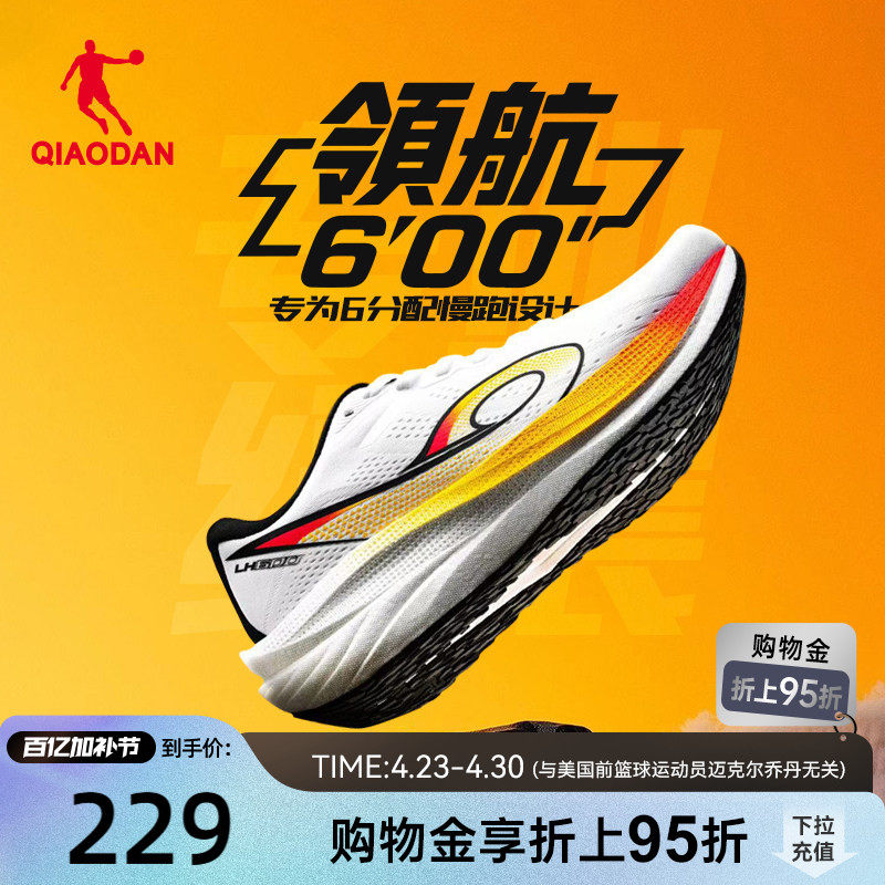 乔丹领航600丨厚底缓震跑步鞋男夏季网面透气运动鞋减震学生跑鞋