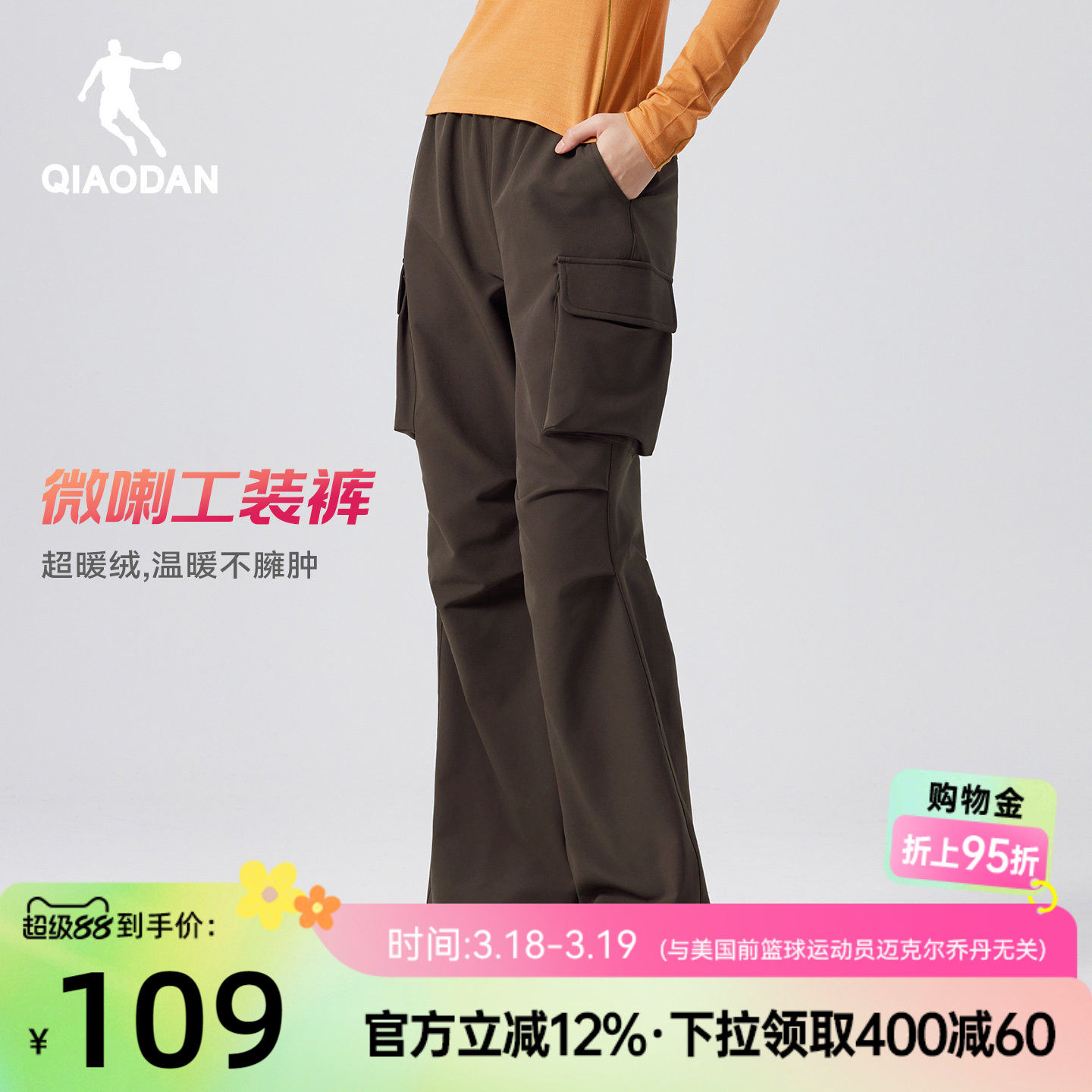 乔丹微喇工装裤休闲口袋软壳长裤女生2026春季新款防泼水冲锋裤子