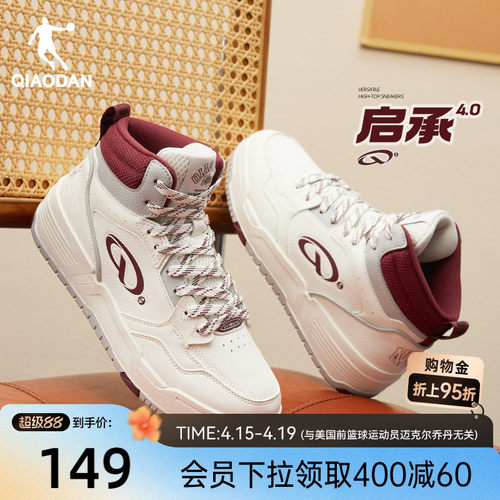 启承4.0|乔丹新品高帮潮流滑板鞋女款运动板鞋防滑耐磨增高女鞋子