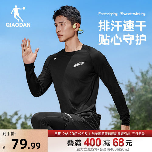 乔丹飞影速干长袖T恤男士