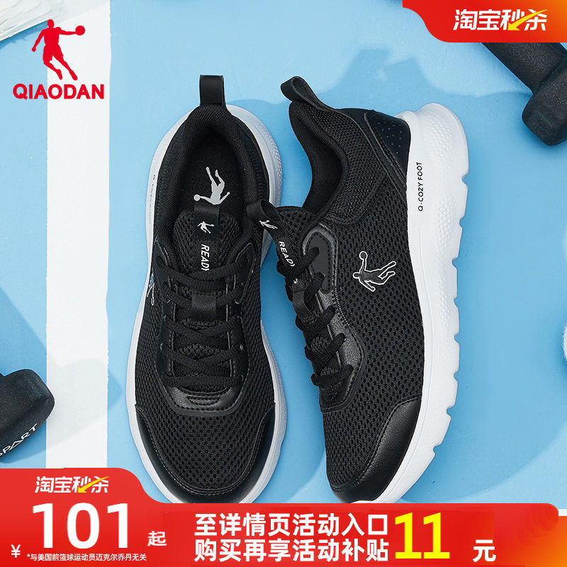 乔丹透气运动鞋男鞋夏季网面跑步鞋减震软底防滑轻便黑跑鞋爸爸鞋
