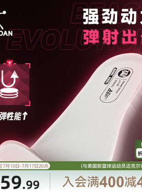 乔丹飞影PLAID2大毛牛专业运动鞋垫ProHP材质新款透气舒适耐磨男