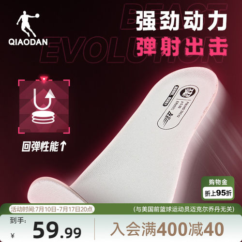 乔丹飞影PLAID2大毛牛专业运动鞋垫ProHP材质新款透气舒适耐磨男