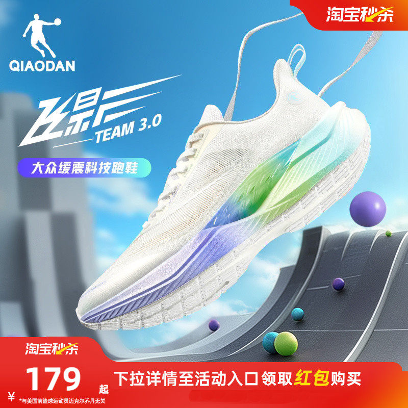 乔丹飞影team3减震跑步鞋男运动鞋夏季透气轻便软底跑鞋通勤男鞋