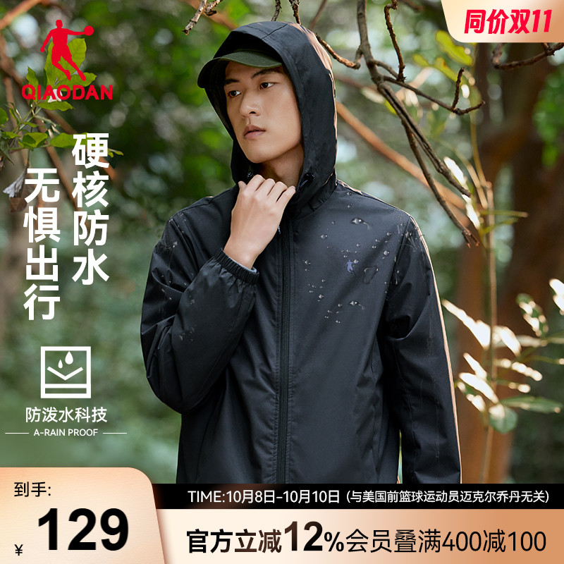 乔丹运动梭织风衣外套男防泼水